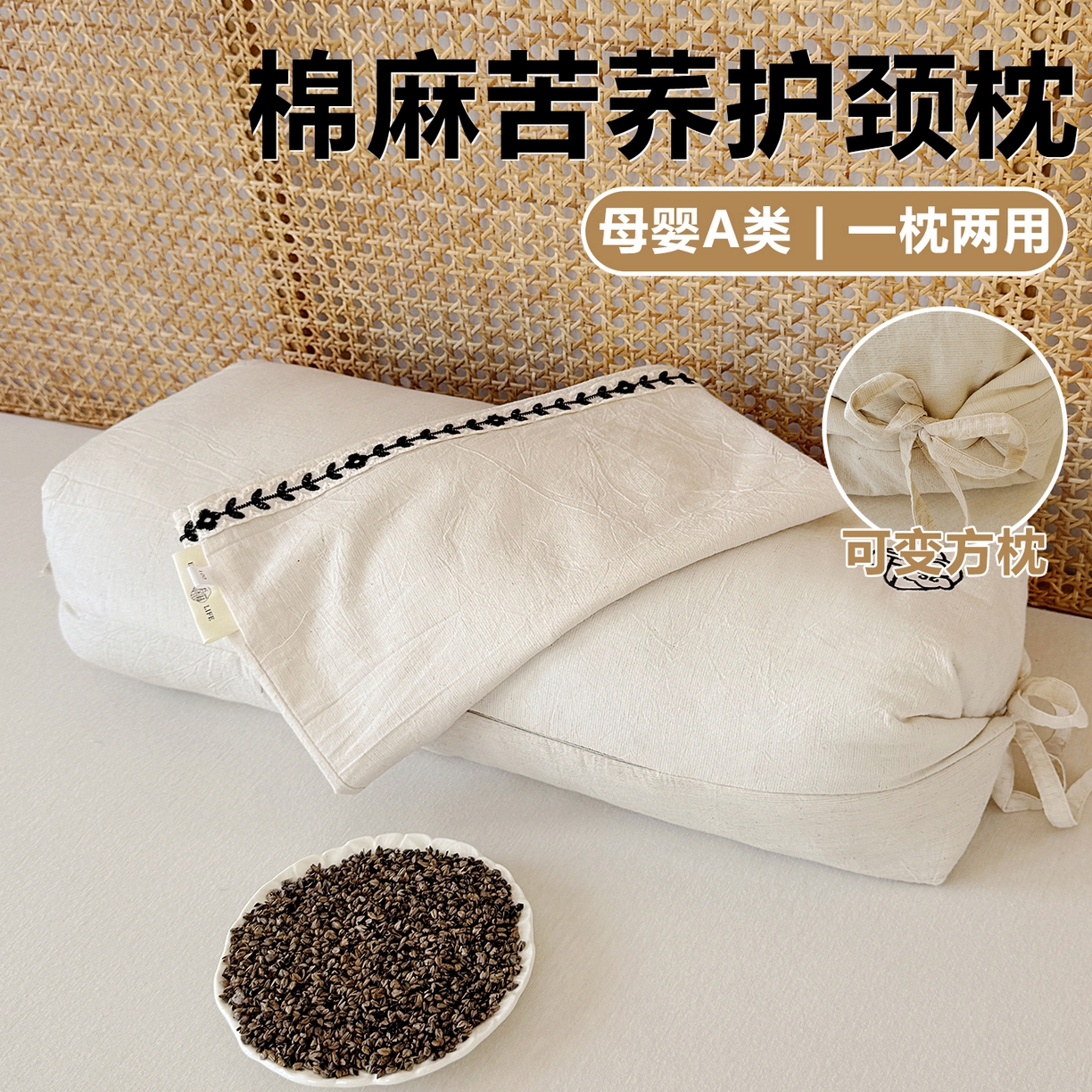 91家纺网 家纺一手货源 找家纺 （总）佳合枕芯 2025新款棉麻国风刺绣荞麦枕(一枕两用） 枕头枕芯