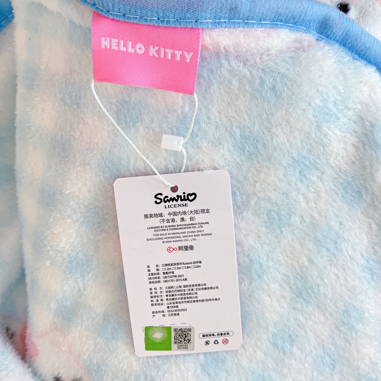 91家纺网 家纺一手货源 找家纺 （总）富米莱（原臻工厂） 2025新款正版授权三丽鸥高克重卡通牛奶绒毛毯多功能毯子盖毯一搭配亮色包边