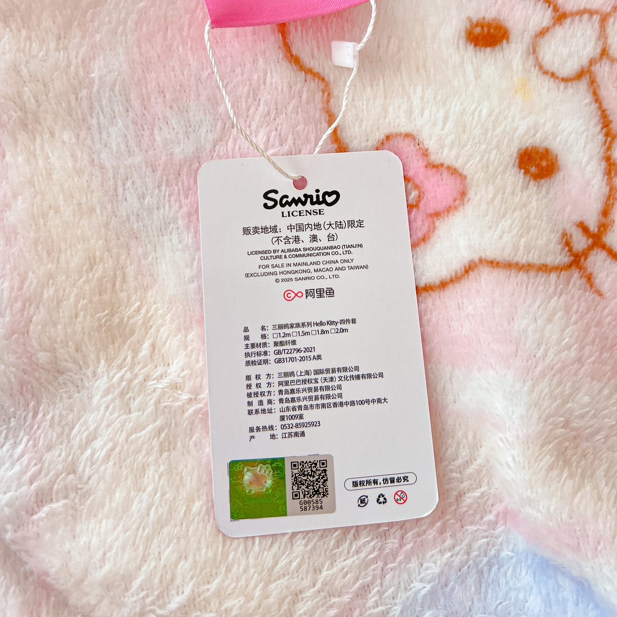 91家纺网 家纺一手货源 找家纺 富米莱（原臻工厂） 2025新款正版授权三丽鸥高克重卡通牛奶绒毛毯多功能毯子盖毯一搭配亮色包边 粉色回忆录