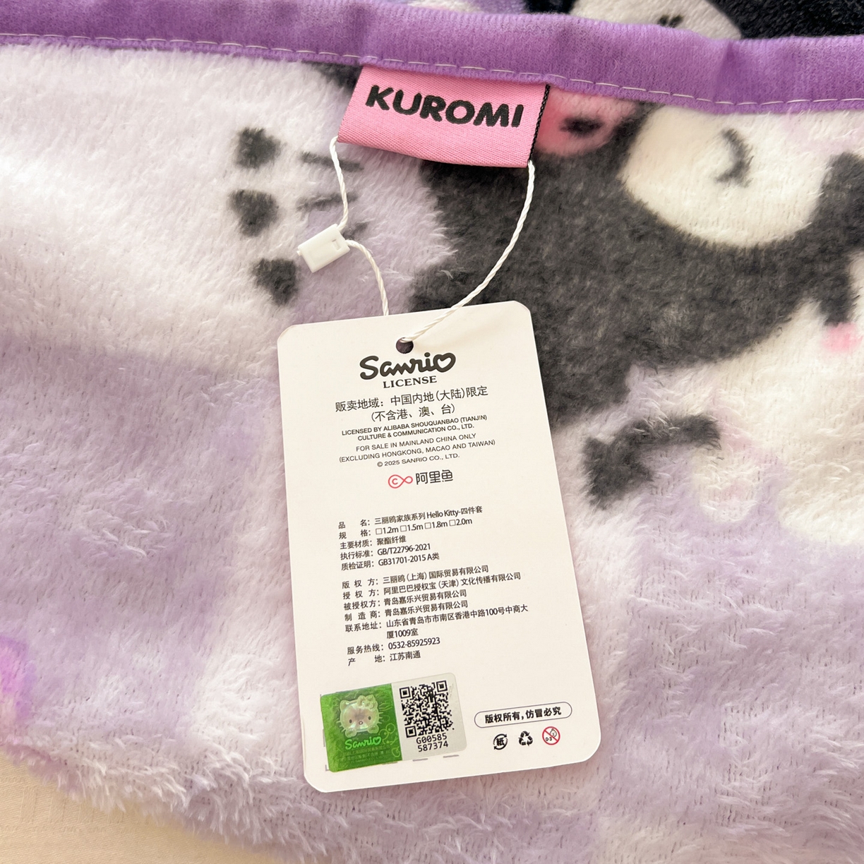 91家纺网 家纺一手货源 找家纺 富米莱（原臻工厂） 2025新款正版授权三丽鸥高克重卡通牛奶绒毛毯多功能毯子盖毯一搭配亮色包边 紫格库洛米
