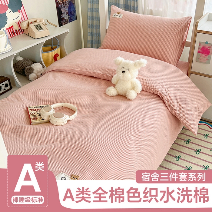 91家纺网 家纺一手货源 找家纺 （总）沐纯家居 2025新款A类宿舍全棉纯棉色织水洗棉三件套-kimi熊系列