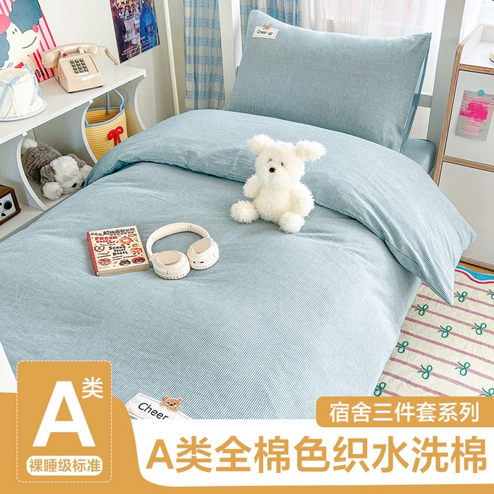 91家纺网 家纺一手货源 找家纺 （总）沐纯家居 2025新款A类宿舍全棉纯棉色织水洗棉三件套-kimi熊系列