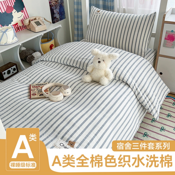 91家纺网 家纺一手货源 找家纺 （总）沐纯家居 2025新款A类宿舍全棉纯棉色织水洗棉三件套-kimi熊系列