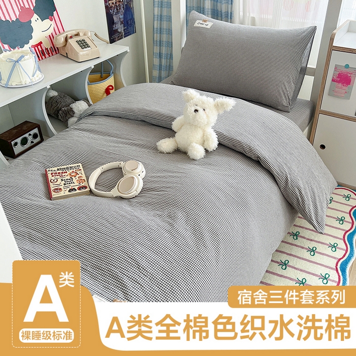 91家纺网 家纺一手货源 找家纺 （总）沐纯家居 2025新款A类宿舍全棉纯棉色织水洗棉三件套-kimi熊系列