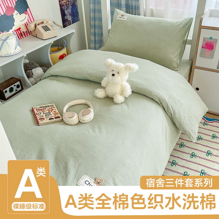 91家纺网 家纺一手货源 找家纺 （总）沐纯家居 2025新款A类宿舍全棉纯棉色织水洗棉三件套-kimi熊系列