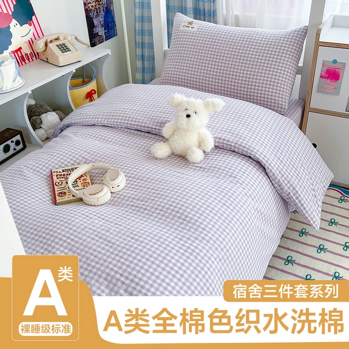 91家纺网 家纺一手货源 找家纺 （总）沐纯家居 2025新款A类宿舍全棉纯棉色织水洗棉三件套-kimi熊系列