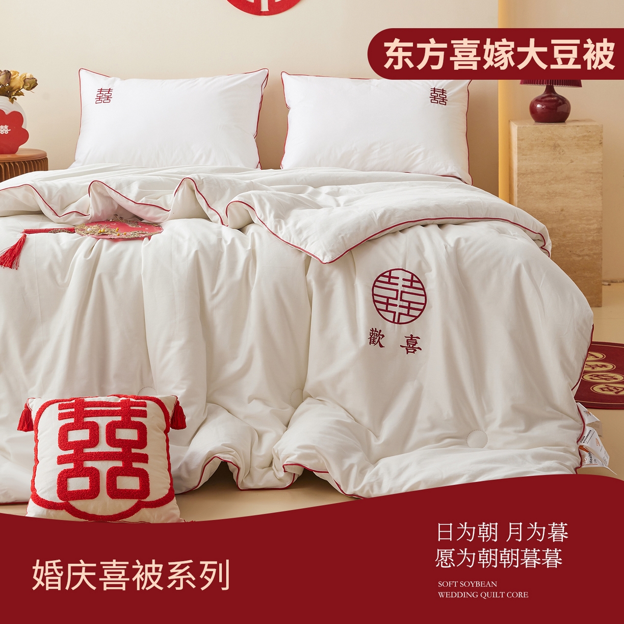 91家纺网 家纺一手货源 找家纺 （总）欧乐蒂 2025新款婚庆刺绣纤维被