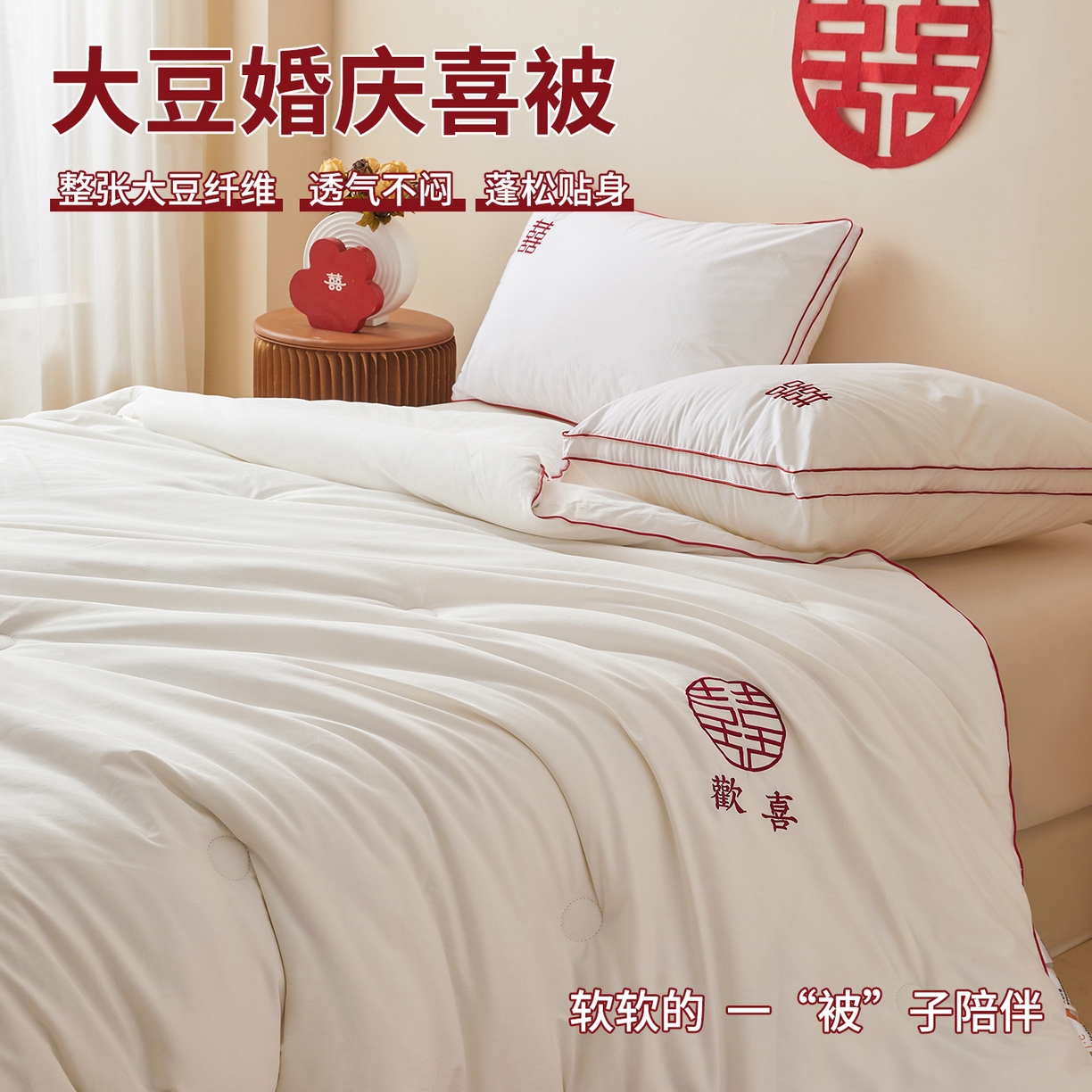 91家纺网 家纺一手货源 找家纺 （总）欧乐蒂 2025新款婚庆刺绣纤维被