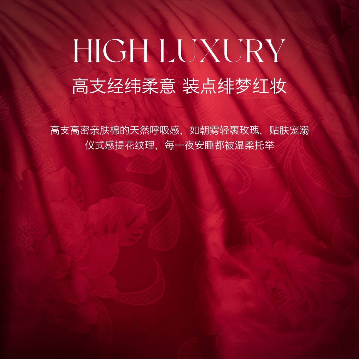 91家纺网 家纺一手货源 找家纺 （总）欧乐蒂 2025新款高支高密婚庆提花四件套