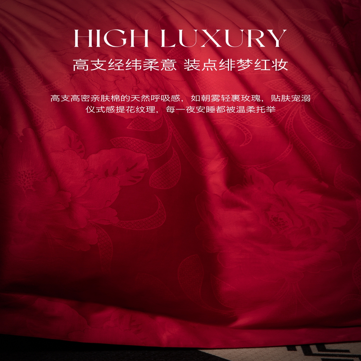 91家纺网 家纺一手货源 找家纺 （总）欧乐蒂 2025新款高支高密婚庆提花四件套