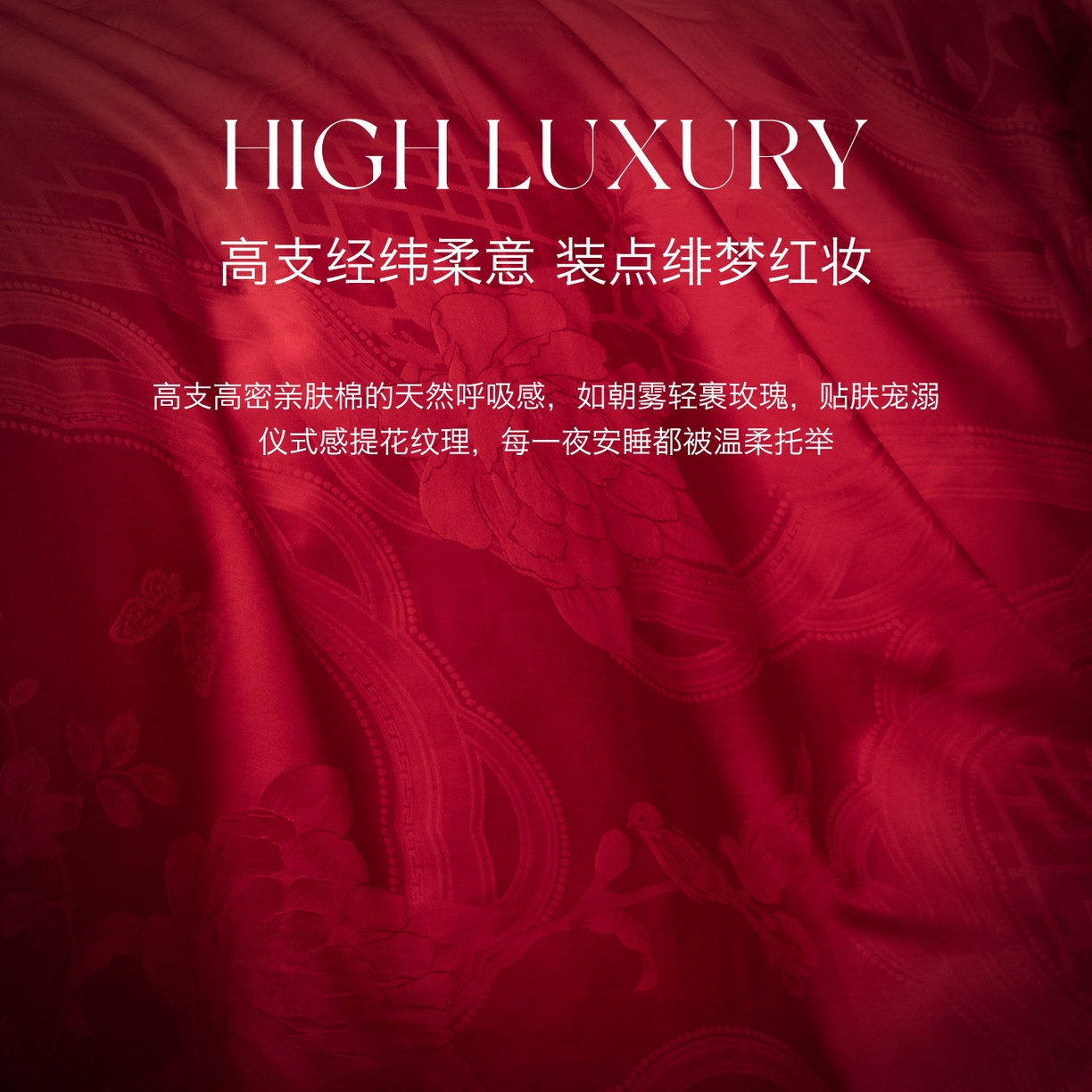 91家纺网 家纺一手货源 找家纺 欧乐蒂 2025新款高支高密婚庆提花四件套 锦绣花语