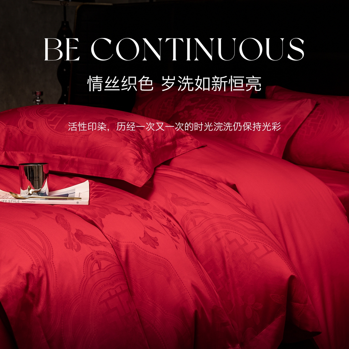 91家纺网 家纺一手货源 找家纺 欧乐蒂 2025新款高支高密婚庆提花四件套 锦绣花语