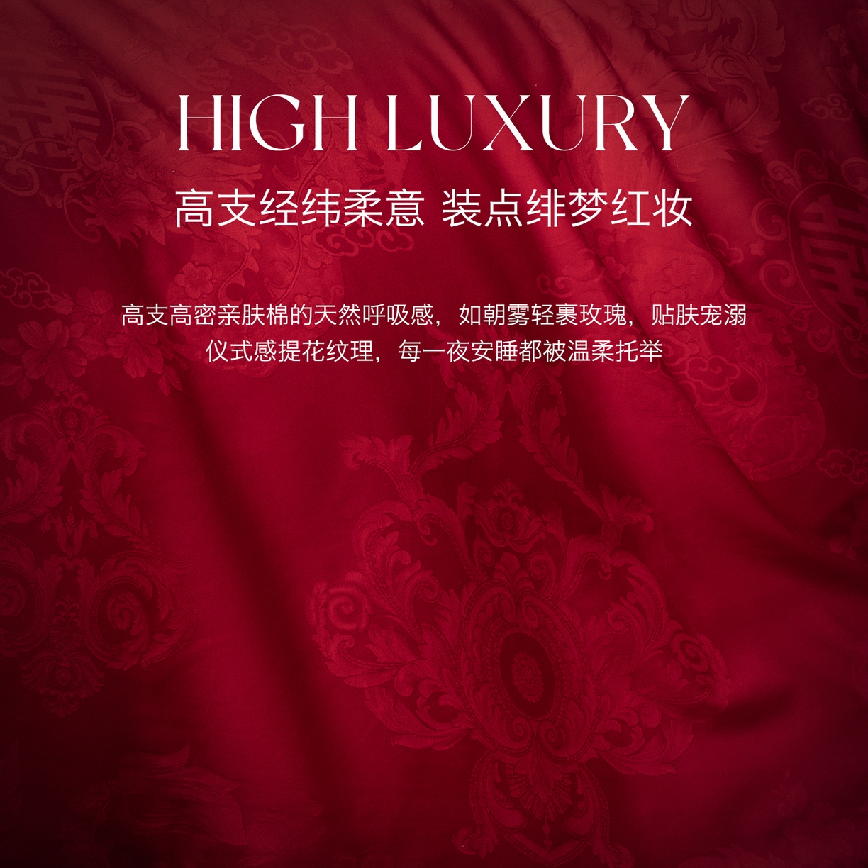 91家纺网 家纺一手货源 找家纺 欧乐蒂 2025新款高支高密婚庆提花四件套 龙凤美满