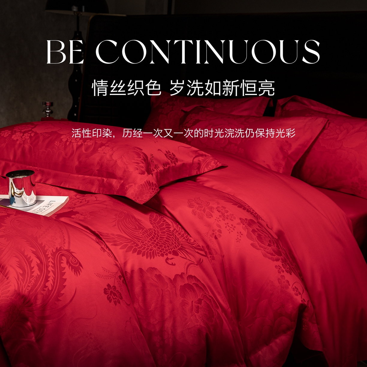 91家纺网 家纺一手货源 找家纺 欧乐蒂 2025新款高支高密婚庆提花四件套 龙凤千禧