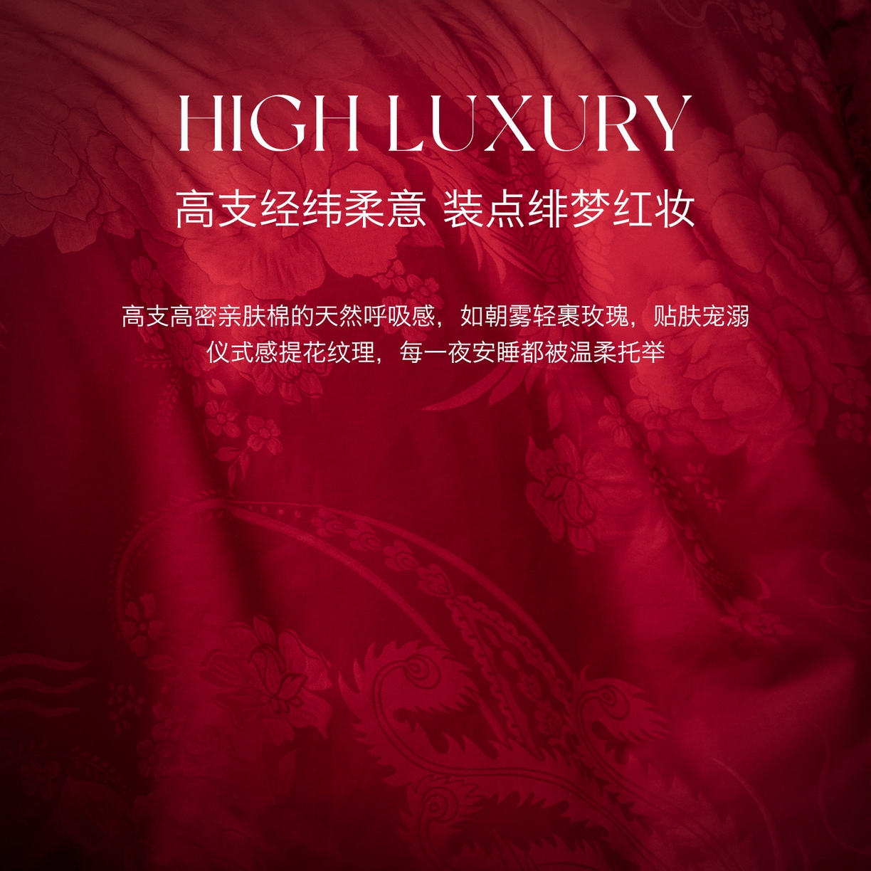 91家纺网 家纺一手货源 找家纺 欧乐蒂 2025新款高支高密婚庆提花四件套 龙凤千禧