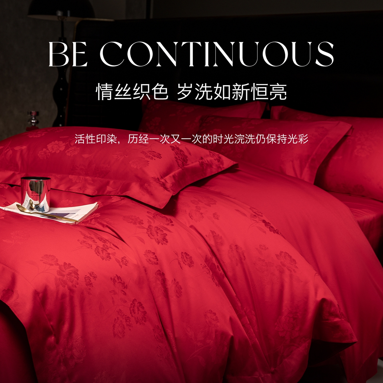 91家纺网 家纺一手货源 找家纺 欧乐蒂 2025新款高支高密婚庆提花四件套 玫瑰情缘