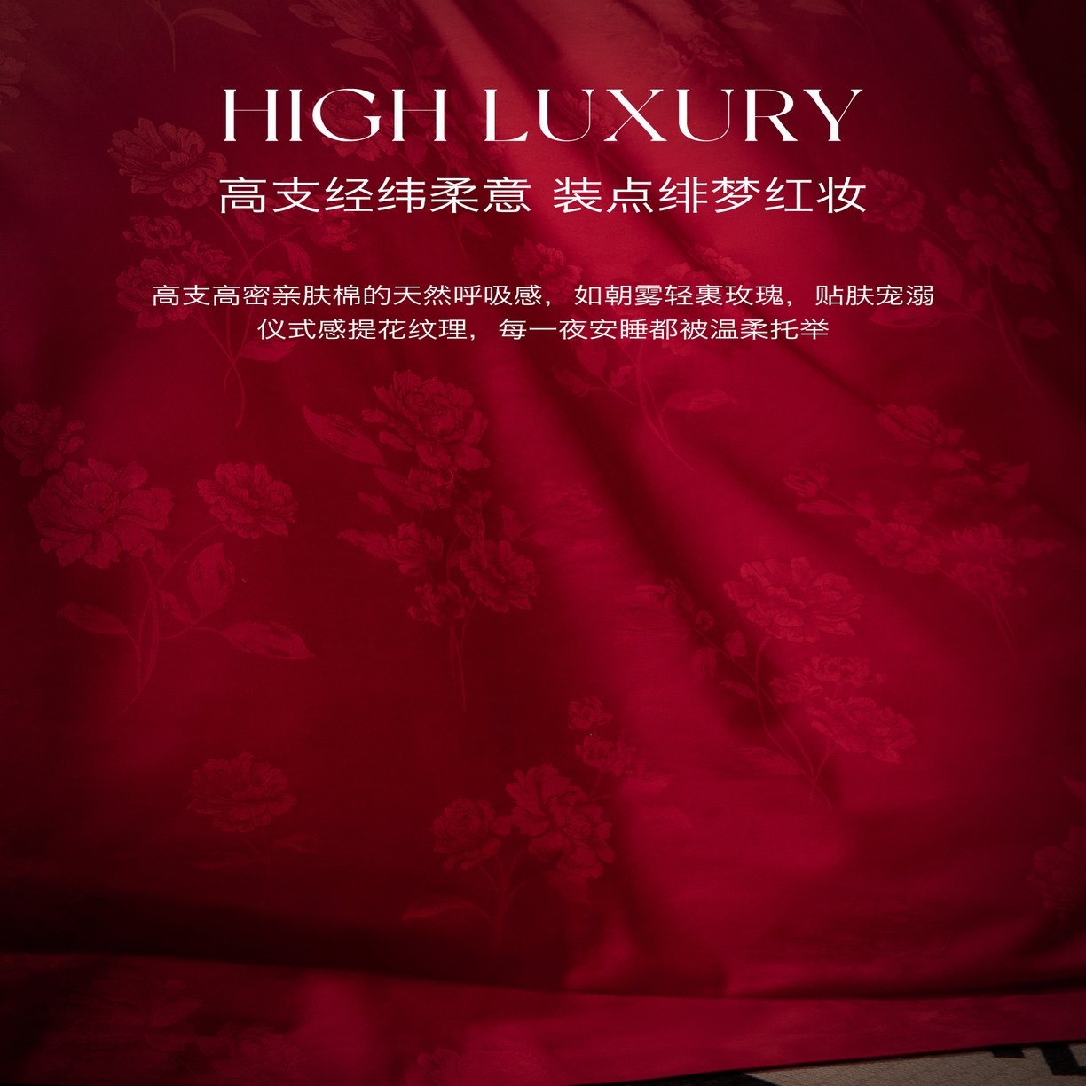 91家纺网 家纺一手货源 找家纺 欧乐蒂 2025新款高支高密婚庆提花四件套 玫瑰情缘