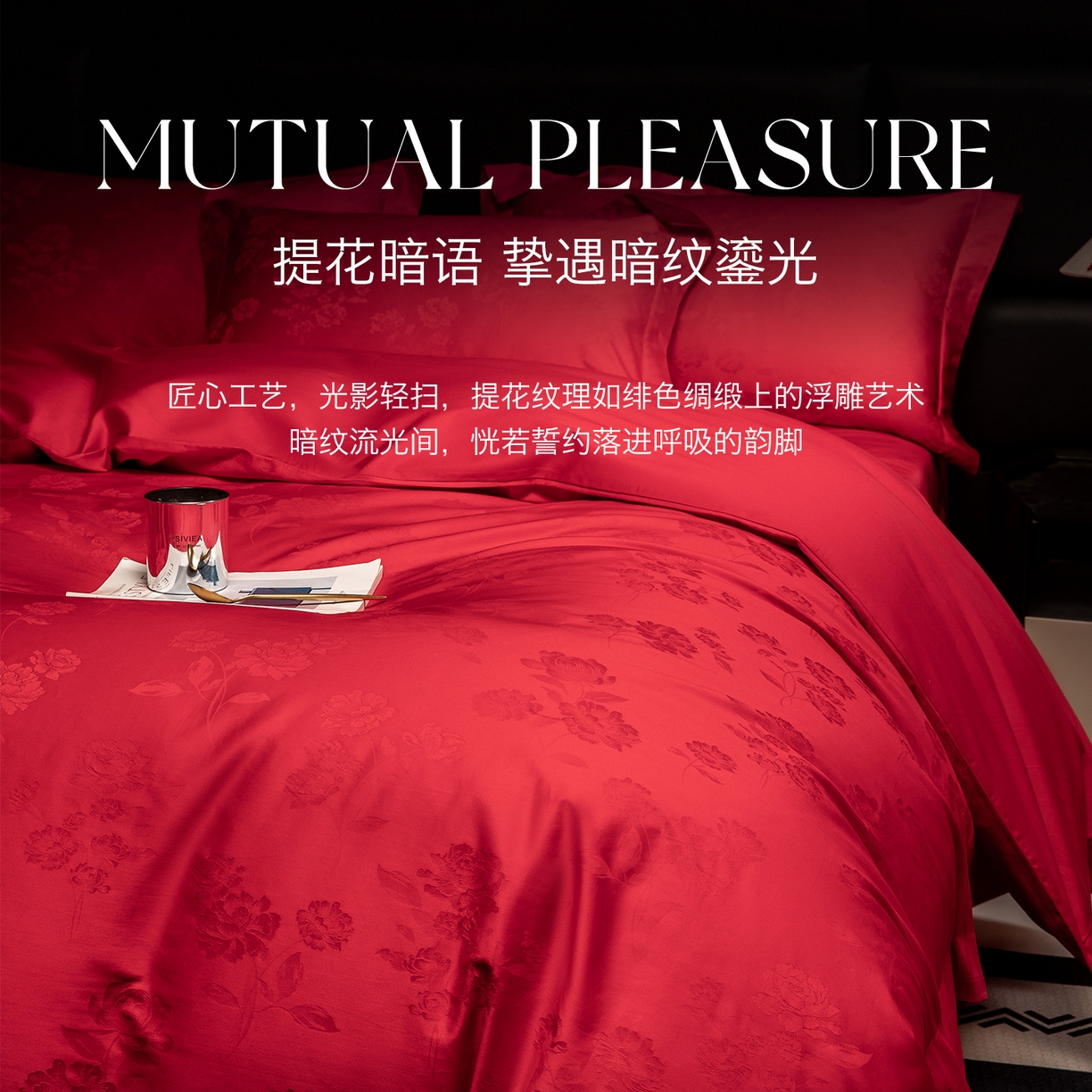 91家纺网 家纺一手货源 找家纺 欧乐蒂 2025新款高支高密婚庆提花四件套 玫瑰情缘