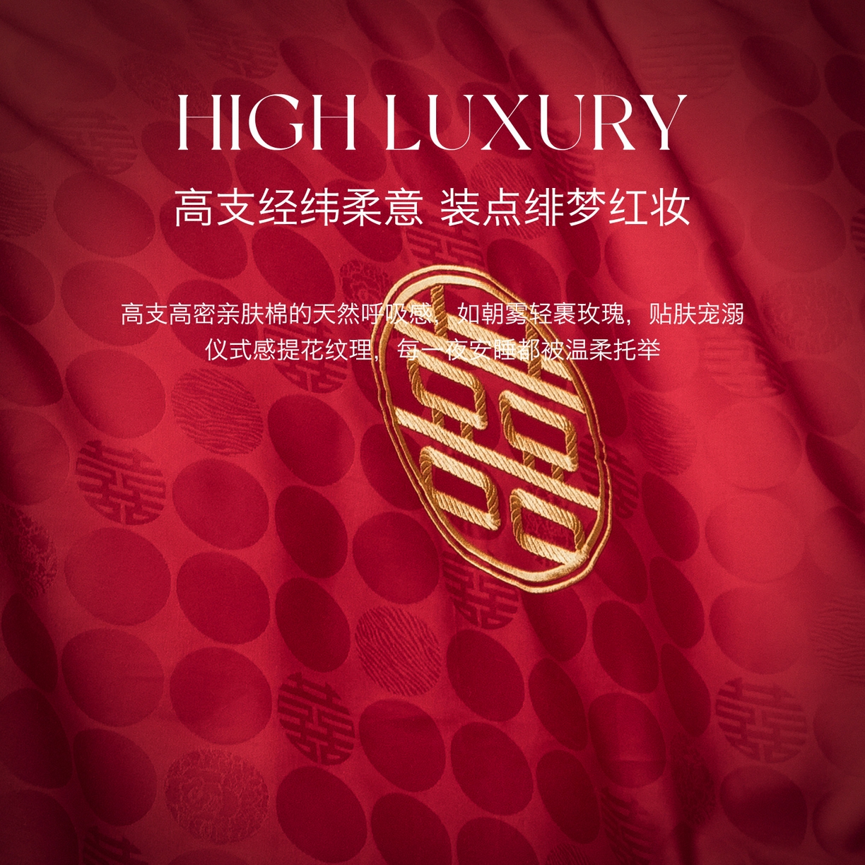 91家纺网 家纺一手货源 找家纺 欧乐蒂 2025新款高支高密婚庆提花四件套 双囍-金