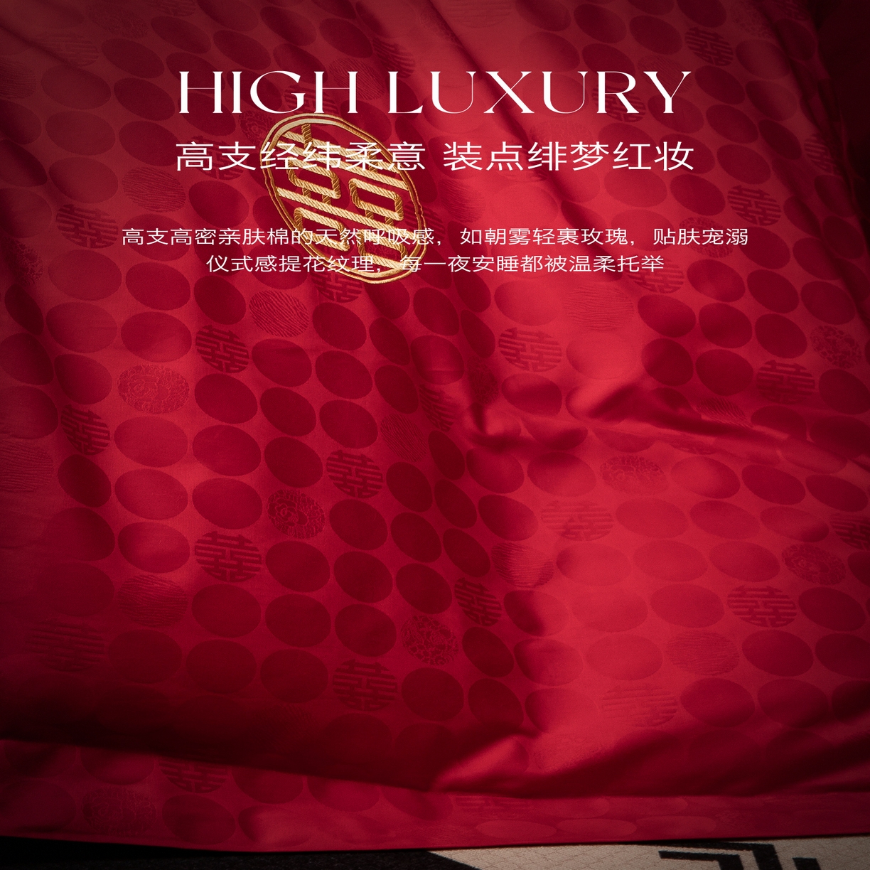 91家纺网 家纺一手货源 找家纺 欧乐蒂 2025新款高支高密婚庆提花四件套 双囍-金
