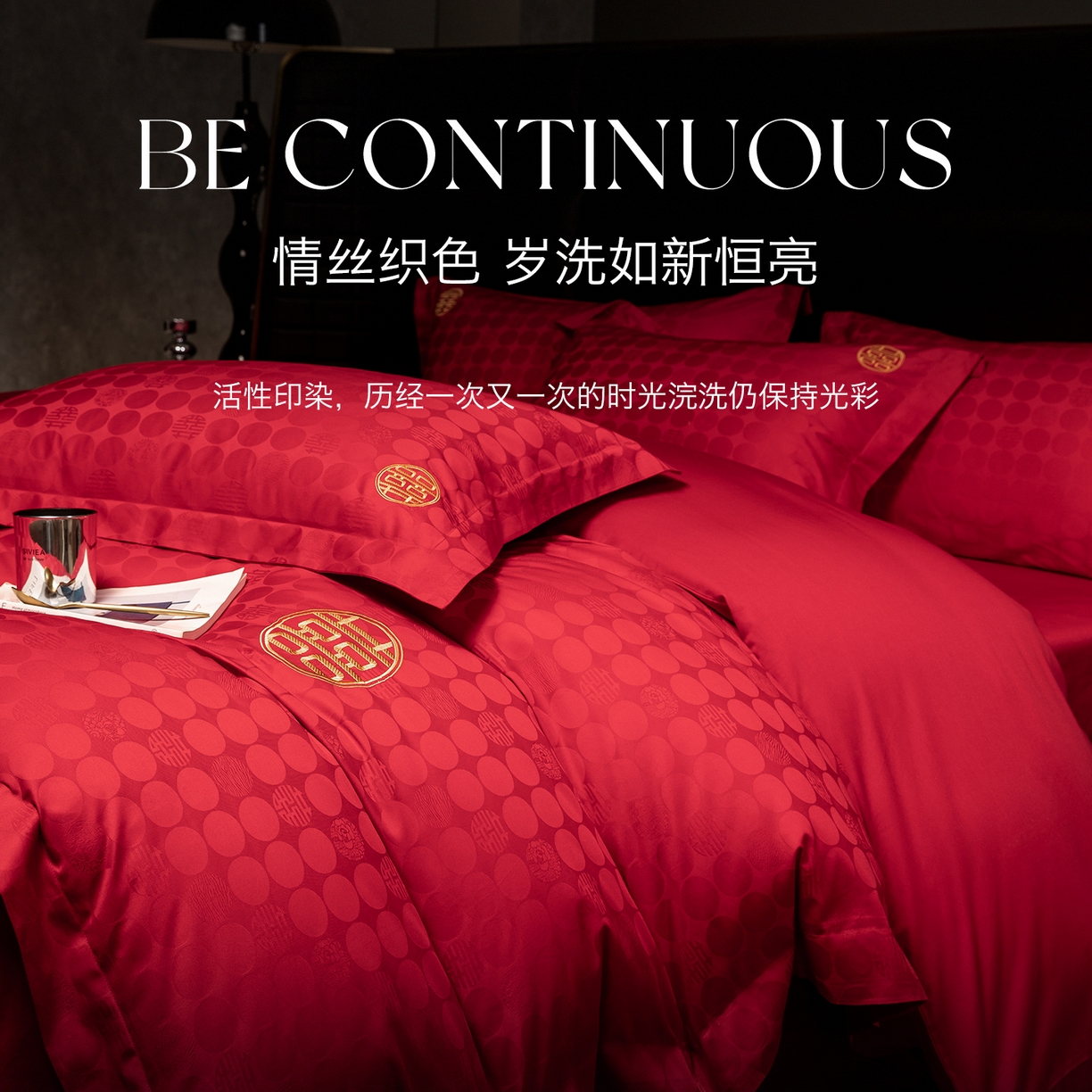 91家纺网 家纺一手货源 找家纺 欧乐蒂 2025新款高支高密婚庆提花四件套 双囍-金