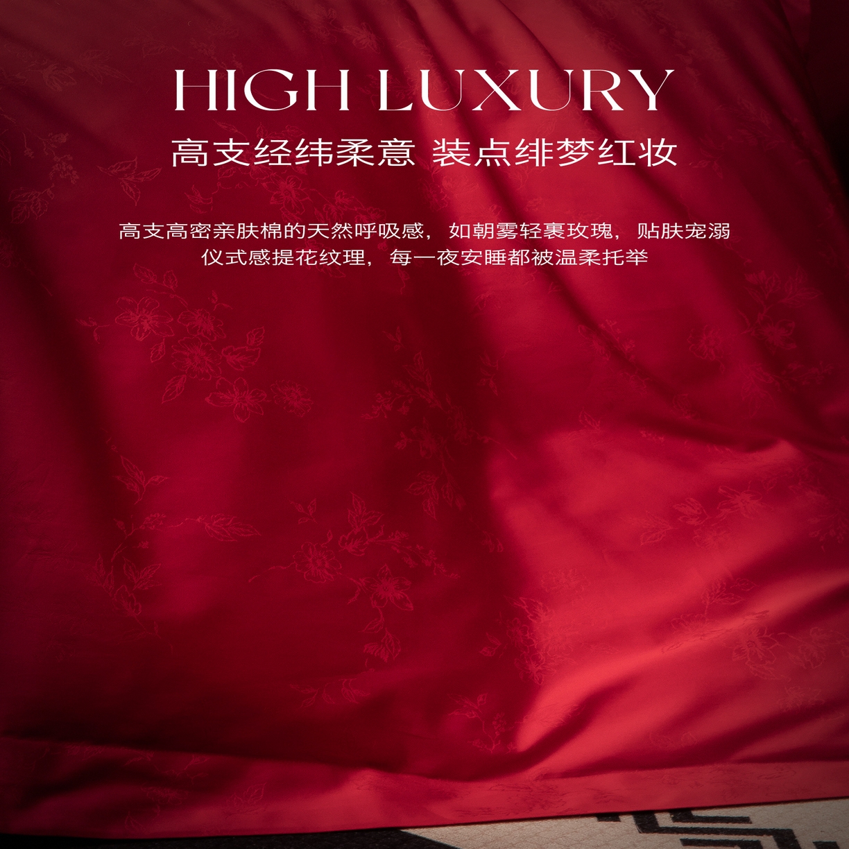 91家纺网 家纺一手货源 找家纺 欧乐蒂 2025新款高支高密婚庆提花四件套 叶叶情深