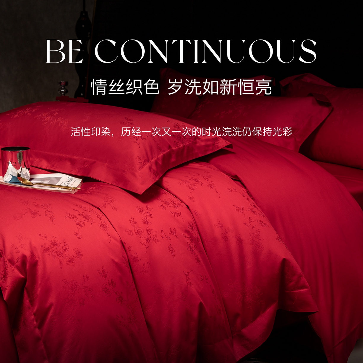 91家纺网 家纺一手货源 找家纺 欧乐蒂 2025新款高支高密婚庆提花四件套 叶叶情深