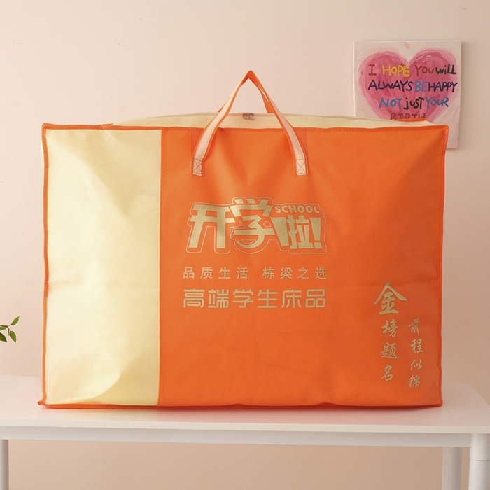 91家纺网 家纺一手货源 找家纺 （总）凌云家纺 2025新款学生大礼包无纺布手提袋