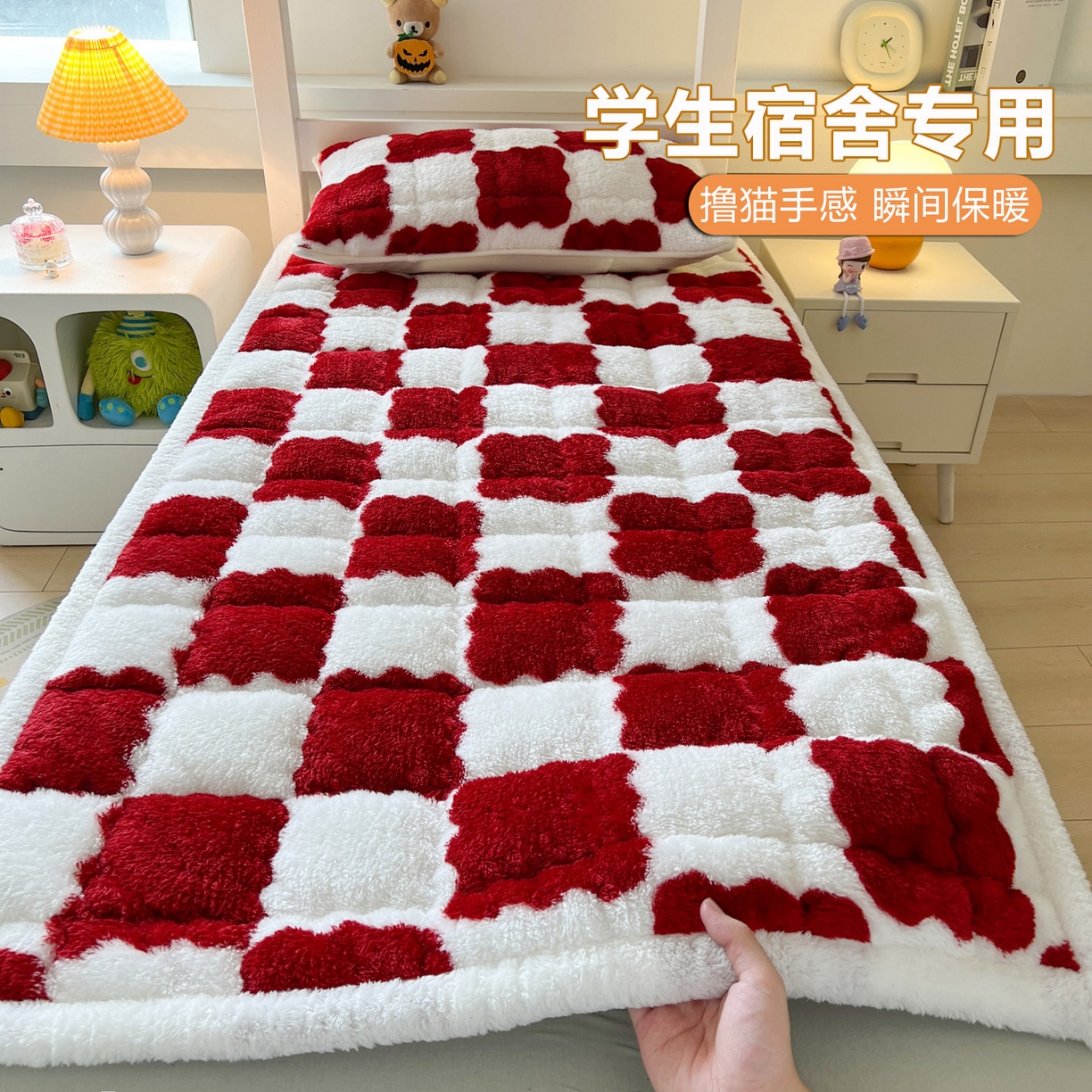 眠势力 2025新款北极绒学生床垫加绒牛奶绒床褥子秋冬保暖珊瑚绒夹棉上下铺床护垫 棋盘格-海棠红