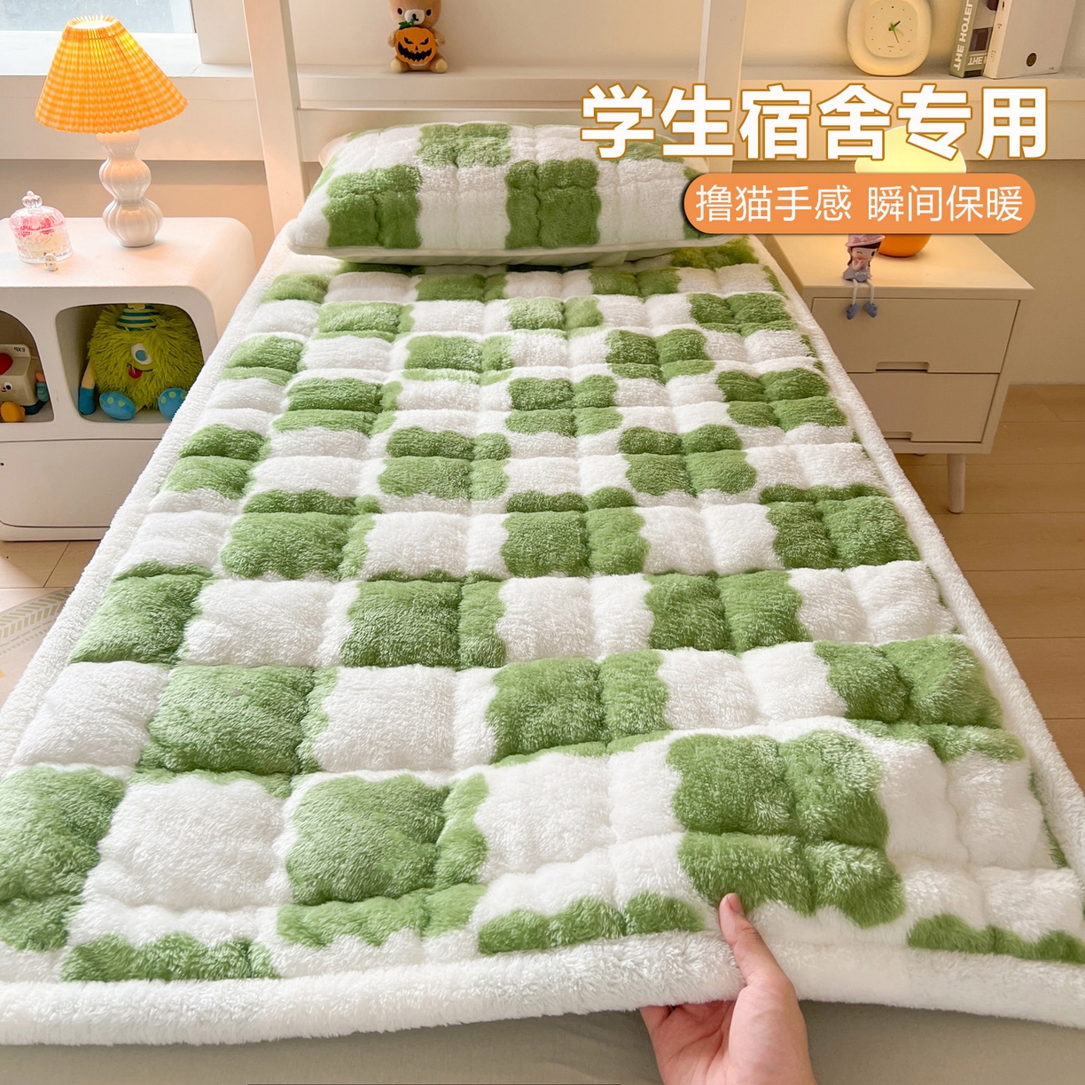 眠势力 2025新款北极绒学生床垫加绒牛奶绒床褥子秋冬保暖珊瑚绒夹棉上下铺床护垫 棋盘格-嫩绿