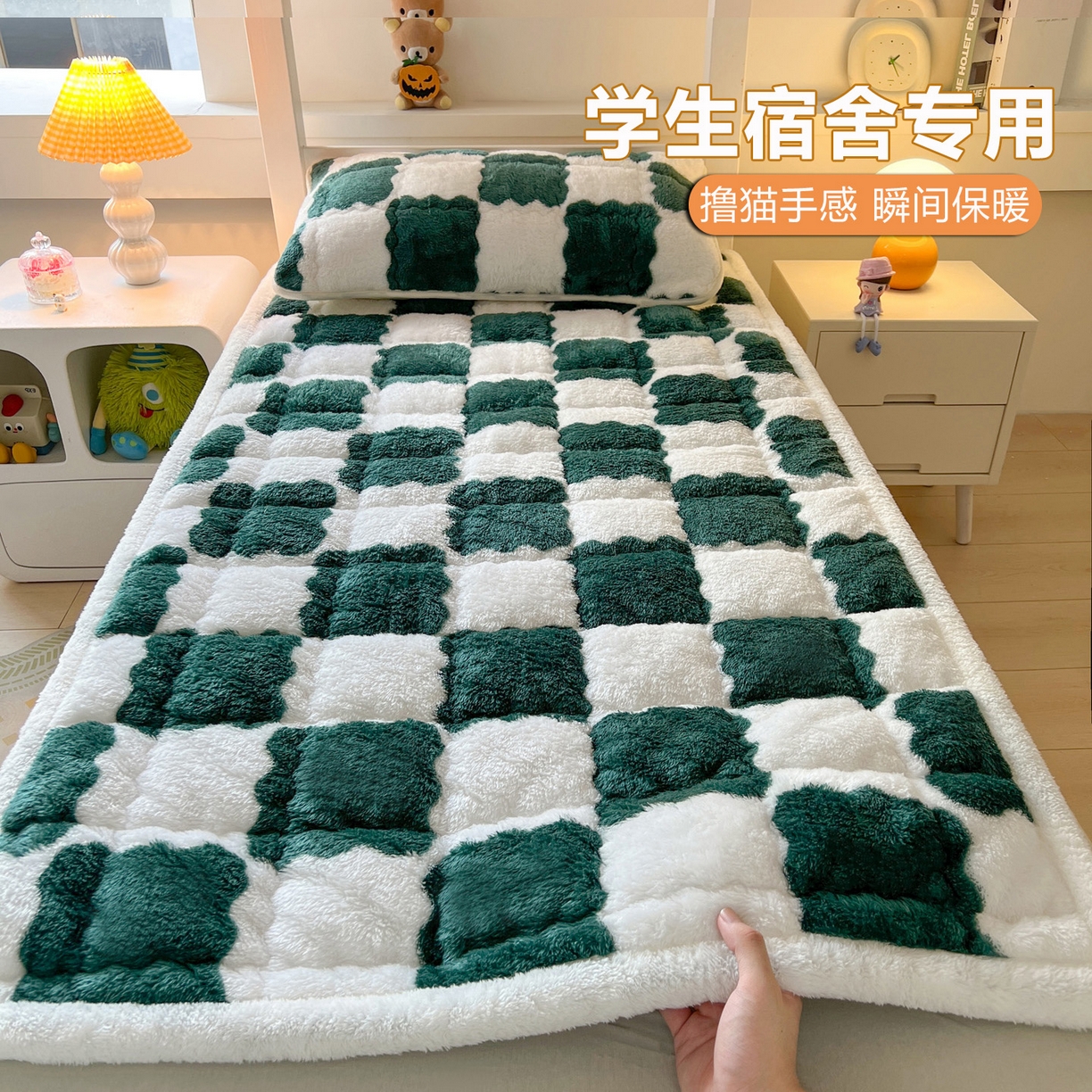 眠势力 2025新款北极绒学生床垫加绒牛奶绒床褥子秋冬保暖珊瑚绒夹棉上下铺床护垫 棋盘格-青草绿