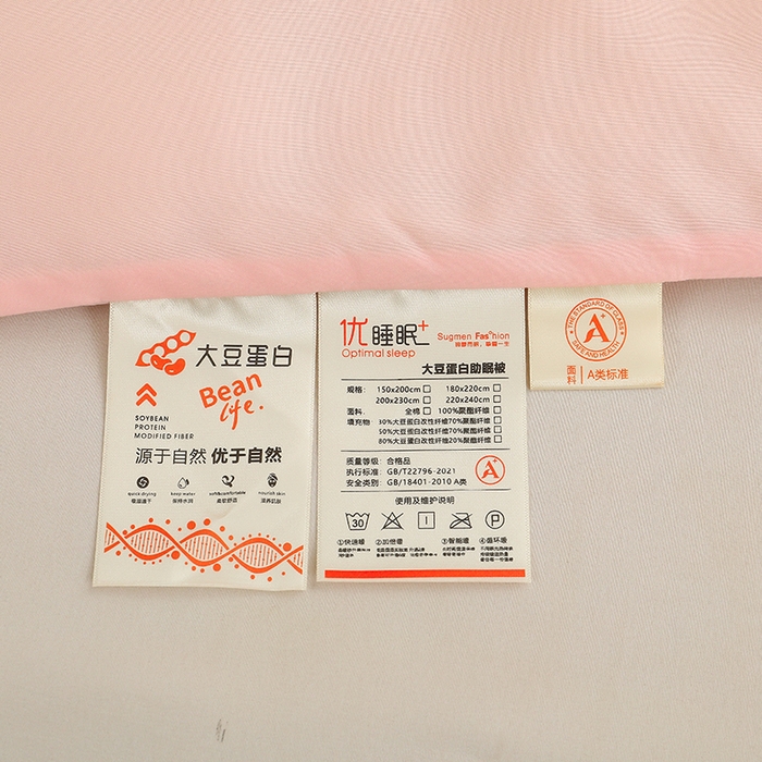 91家纺网 家纺一手货源 找家纺 棠婷 2025新款A类亲肤大豆被被子被芯 粉色
