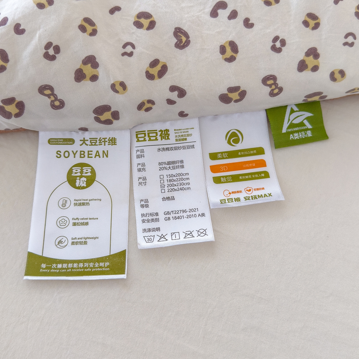 91家纺网 家纺一手货源 找家纺 爱宝被业 2025新款A类水洗棉双层纱豆豆绒被芯 豹纹卡皮巴拉