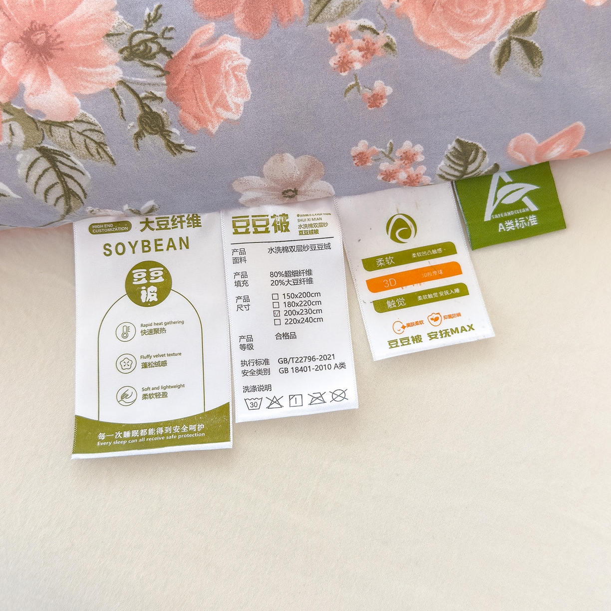 91家纺网 家纺一手货源 找家纺 爱宝被业 2025新款A类水洗棉双层纱豆豆绒被芯 花开朵朵