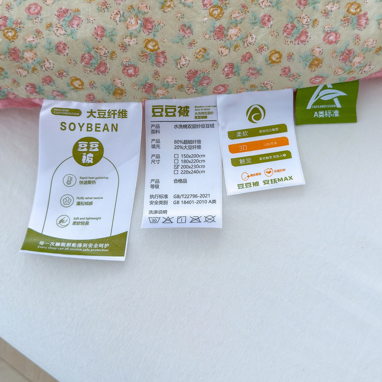 91家纺网 家纺一手货源 找家纺 爱宝被业 2025新款A类水洗棉双层纱豆豆绒被芯 花颜悦色