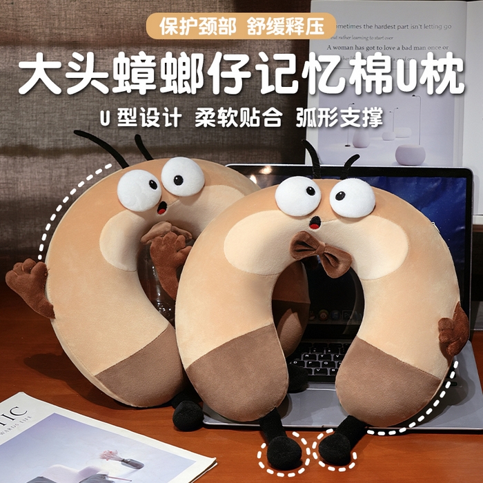 （总）仟亿莱 2025新款大头蟑螂仔记忆棉u枕套盒