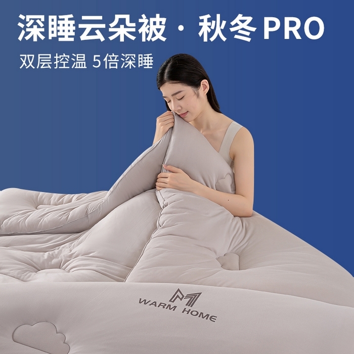 91家纺网 家纺一手货源 找家纺 （总）憨豆家纺 2025新款针织棉云朵被星球深睡眠秋冬保暖被子春秋被云柔大豆被冬被四季被芯（含买家秀）