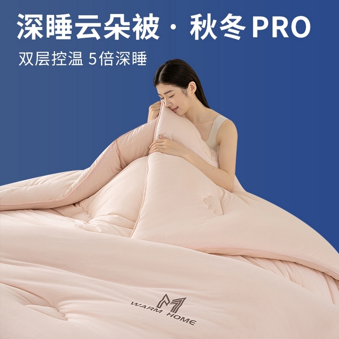 91家纺网 家纺一手货源 找家纺 （总）憨豆家纺 2025新款针织棉云朵被星球深睡眠秋冬保暖被子春秋被云柔大豆被冬被四季被芯（含买家秀）