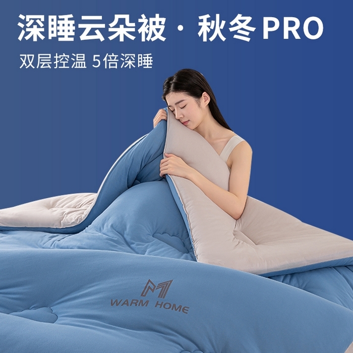 91家纺网 家纺一手货源 找家纺 （总）憨豆家纺 2025新款针织棉云朵被星球深睡眠秋冬保暖被子春秋被云柔大豆被冬被四季被芯（含买家秀）