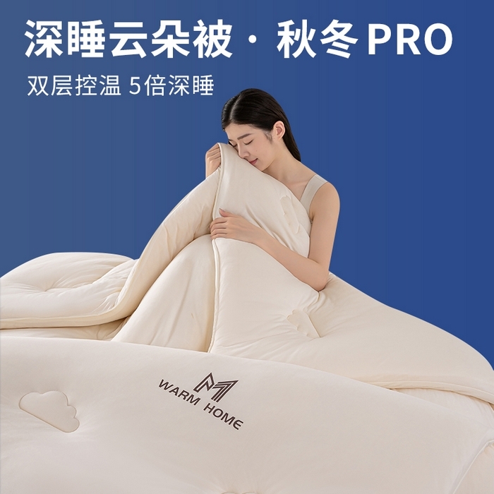91家纺网 家纺一手货源 找家纺 （总）憨豆家纺 2025新款针织棉云朵被星球深睡眠秋冬保暖被子春秋被云柔大豆被冬被四季被芯（含买家秀）
