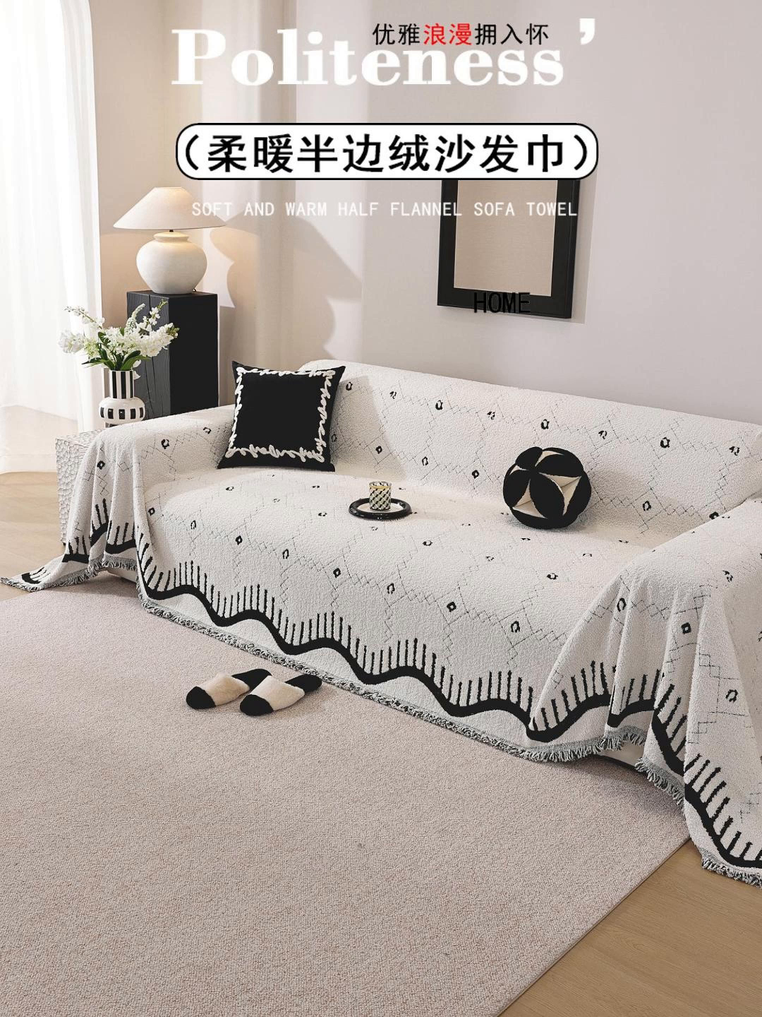 91家纺网 家纺一手货源 找家纺 共鸣沙发垫 2025新款半边绒沙发巾 半边绒米色