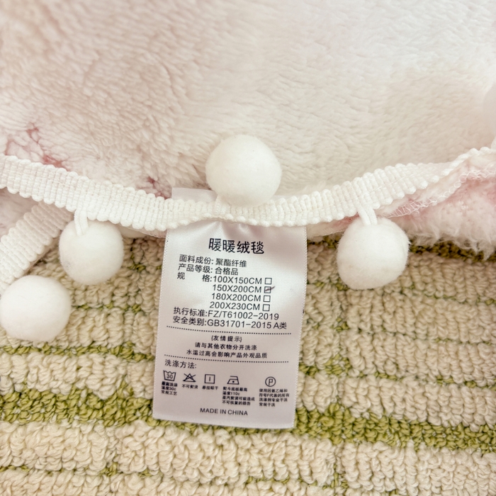 91家纺网 家纺一手货源 找家纺 （总）潮邦创意家居 2025新款250G双色阳离子提花手工小球毯毛毯毯子暖球絮语