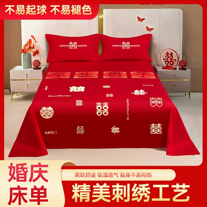 91家纺网 家纺一手货源 找家纺 （总）卓缦家纺 2025新款水洗磨毛婚庆床单/床笠