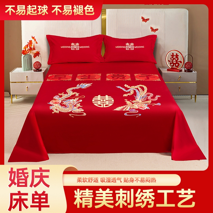 91家纺网 家纺一手货源 找家纺 卓缦家纺 2025新款水洗磨毛婚庆床单/床笠 龙凤和鸣