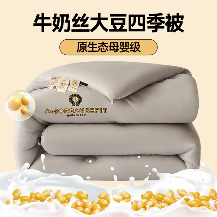 91家纺网 家纺一手货源 找家纺 （总）爱诗诺家纺 一件代发2025年新款牛奶丝3D立体烫画大豆被春秋被直播冬被跨境电商被芯学生宿舍被子被芯