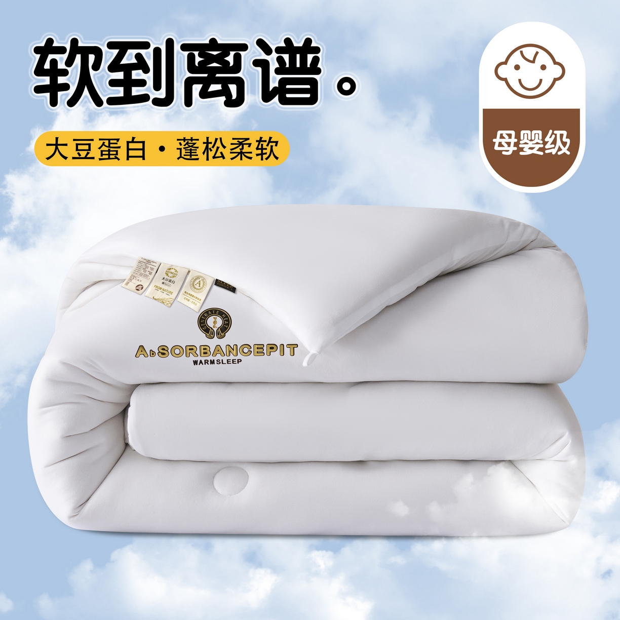 91家纺网 家纺一手货源 找家纺 （总）爱诗诺家纺 一件代发2025年新款牛奶丝3D立体烫画大豆被春秋被直播冬被跨境电商被芯学生宿舍被子被芯