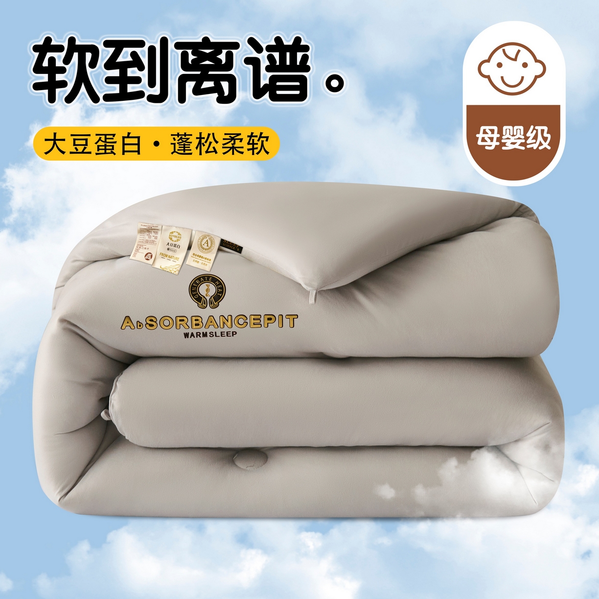 91家纺网 家纺一手货源 找家纺 （总）爱诗诺家纺 一件代发2025年新款牛奶丝3D立体烫画大豆被春秋被直播冬被跨境电商被芯学生宿舍被子被芯