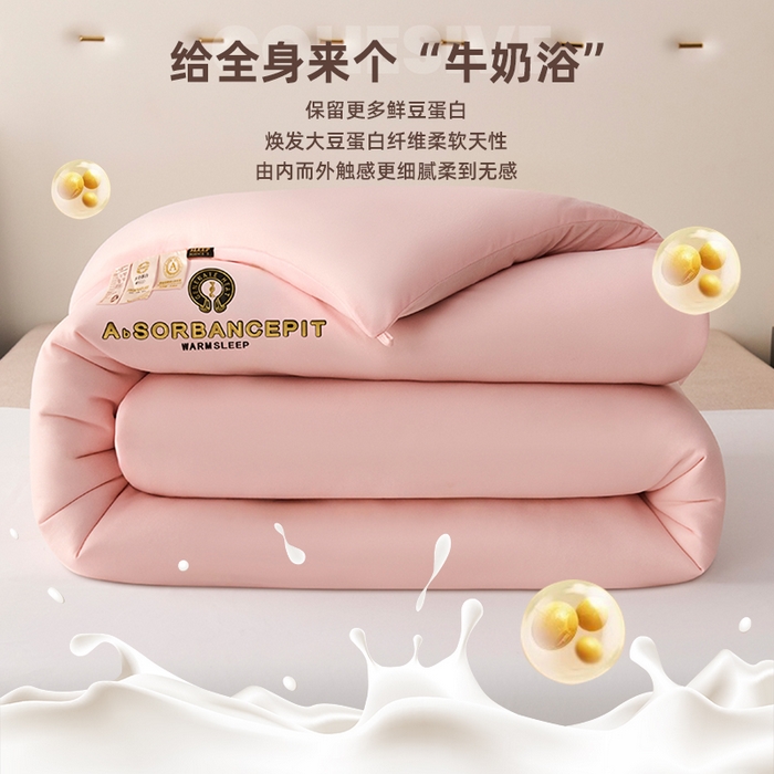 91家纺网 家纺一手货源 找家纺 爱诗诺家纺 一件代发2025年新款牛奶丝3D立体烫画大豆被春秋被直播冬被跨境电商被芯学生宿舍被子被芯 牛奶丝-粉