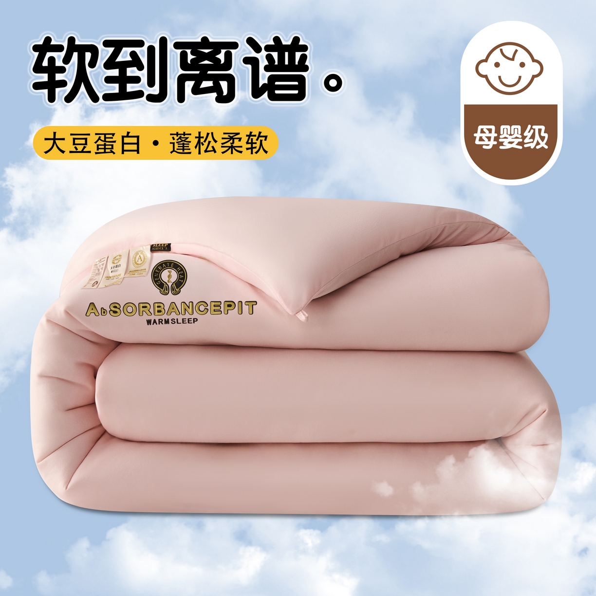 91家纺网 家纺一手货源 找家纺 爱诗诺家纺 一件代发2025年新款牛奶丝3D立体烫画大豆被春秋被直播冬被跨境电商被芯学生宿舍被子被芯 牛奶丝-粉