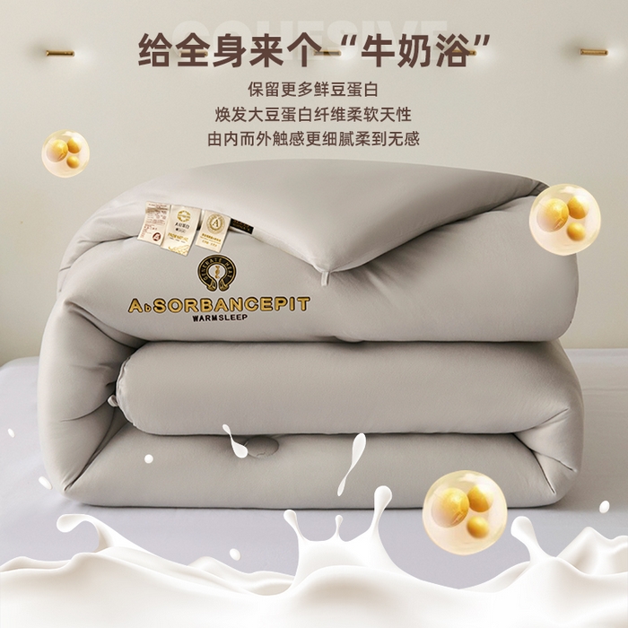 91家纺网 家纺一手货源 找家纺 （总）爱诗诺家纺 一件代发2025年新款牛奶丝3D立体烫画大豆被春秋被直播冬被跨境电商被芯学生宿舍被子被芯